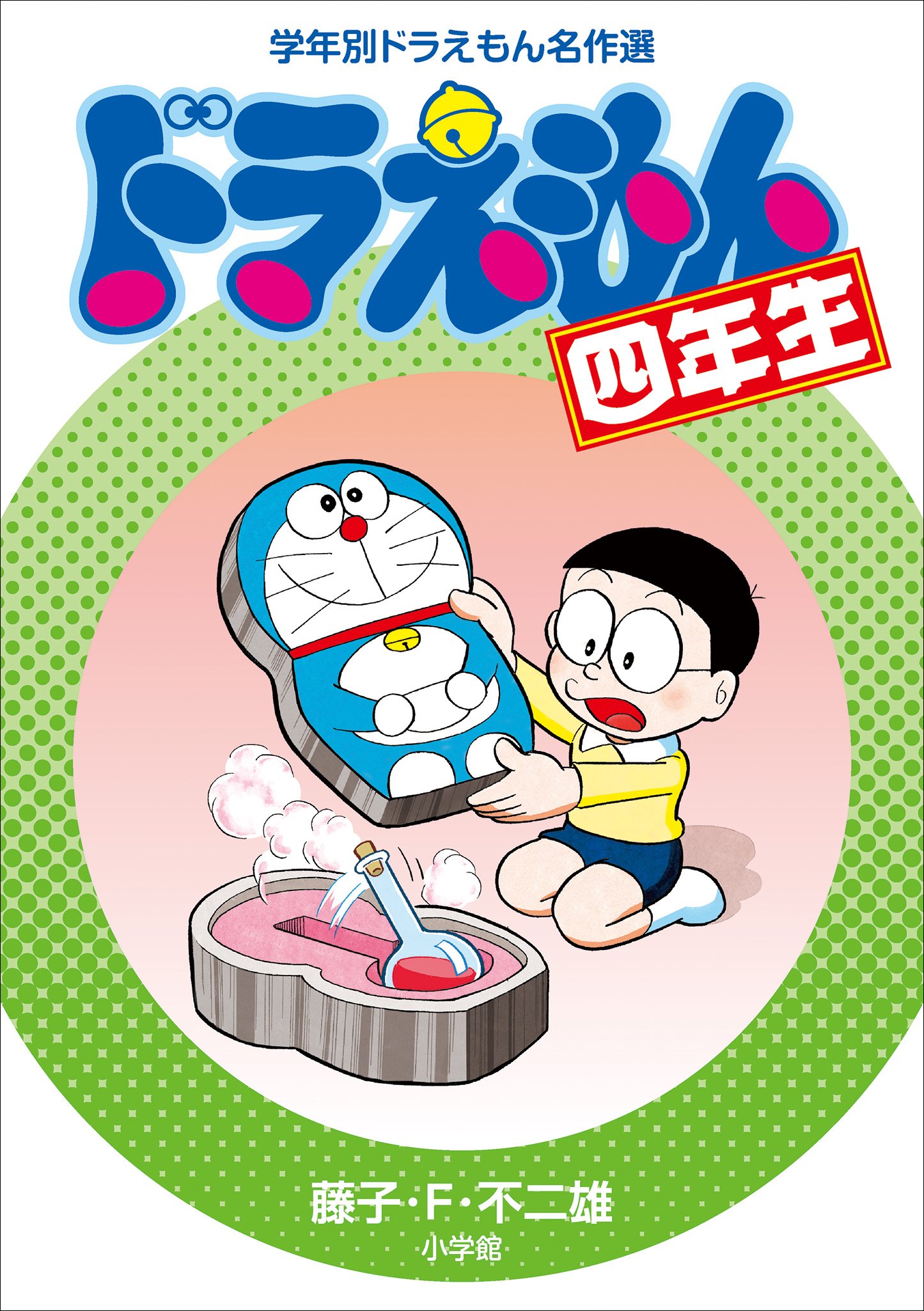 小説版ドラえもん のび太と鉄人兵団 Japaneseclass Jp